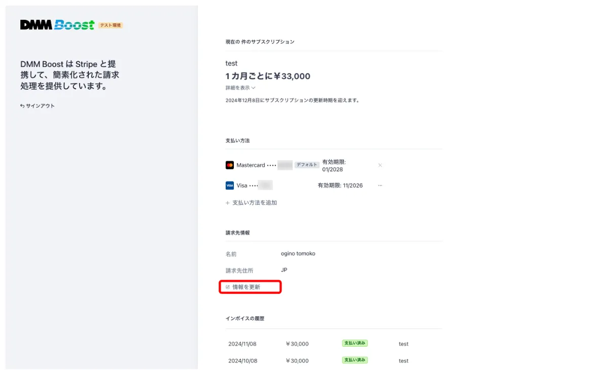 カスタマーポータルご利用ガイド